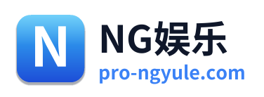 NG娱乐 - 官方网站首页